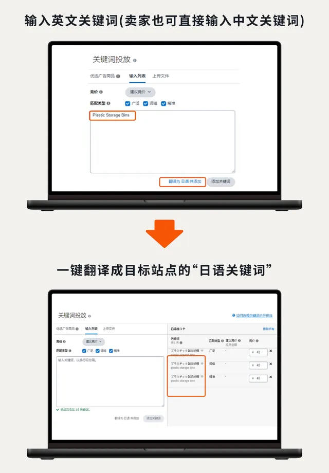 突破语言壁垒!亚马逊广告【跨站点关键词智能翻译】重磅来袭!