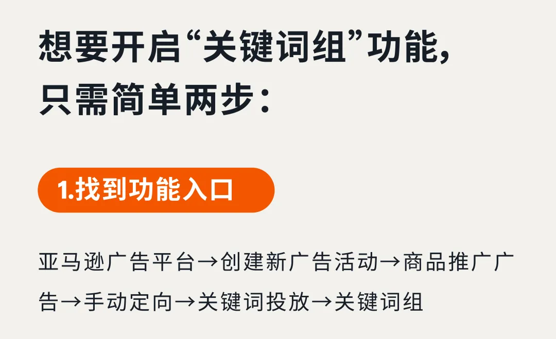 突破语言壁垒!亚马逊广告【跨站点关键词智能翻译】重磅来袭!