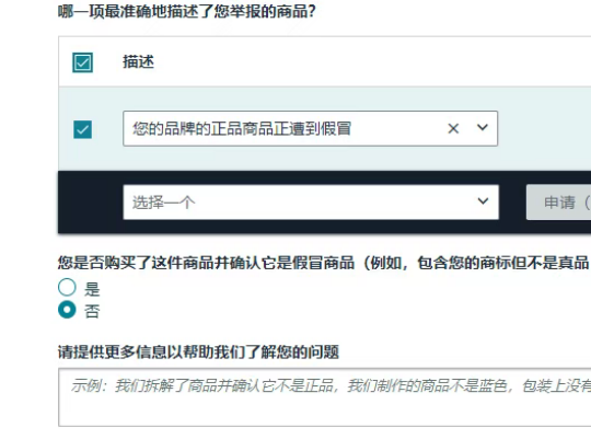 注意！注册了透明计划也会被跟卖？