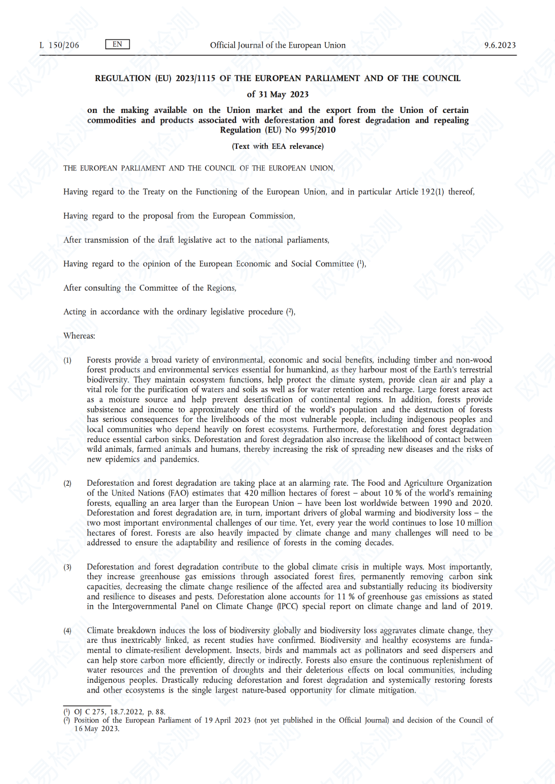 欧盟EUDR法规延期实施！森林友好型供应链，你准备好了吗？