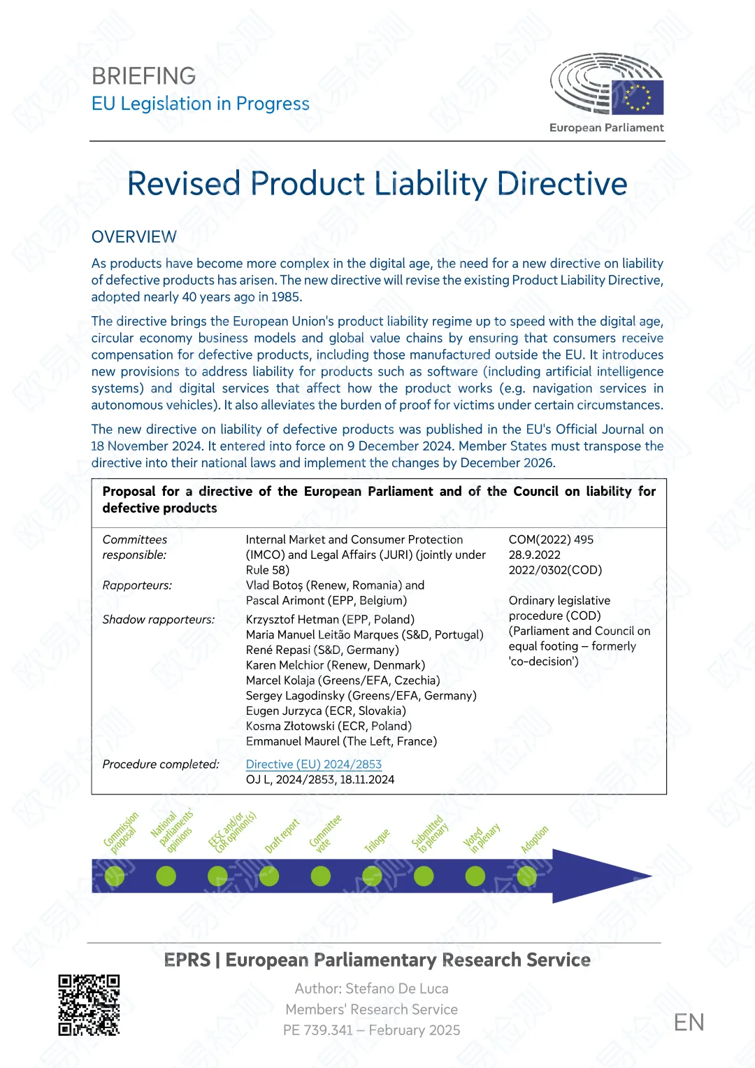 新PLD指令2025启动合规预警：这些卖家将被纳入追责名单！