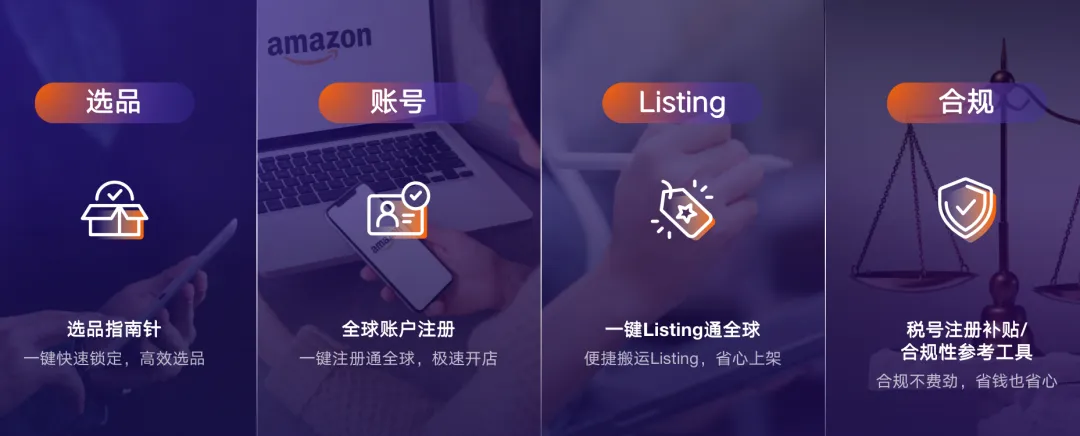 选品难发货烦？运营跟不上？亚马逊3步复制爆单链路搞定新兴站点！