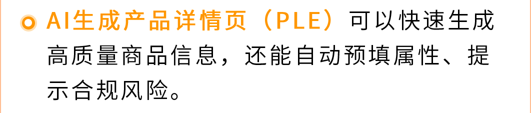 选品难发货烦？运营跟不上？亚马逊3步复制爆单链路搞定新兴站点！