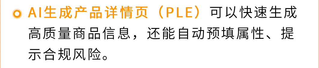 选品难发货烦？运营跟不上？亚马逊3步复制爆单链路搞定新兴站点！