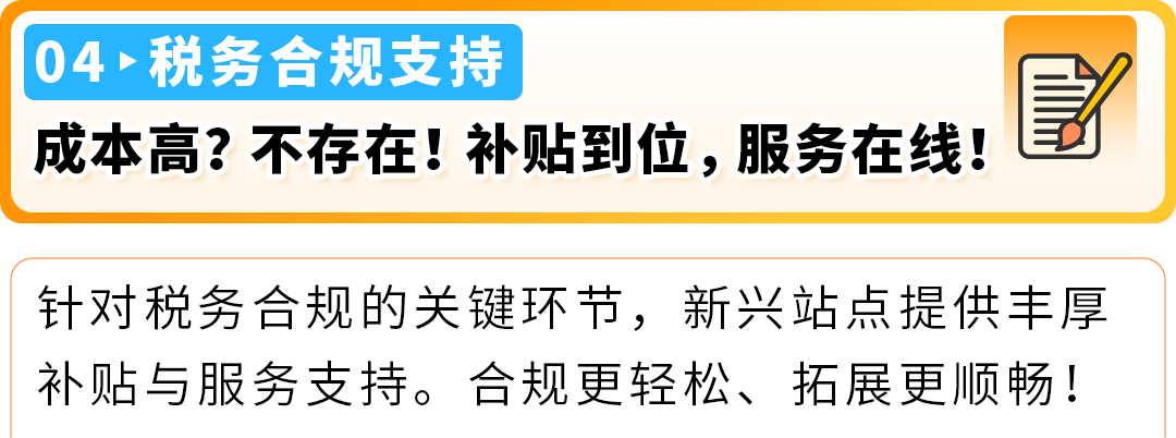 选品难发货烦？运营跟不上？亚马逊3步复制爆单链路搞定新兴站点！