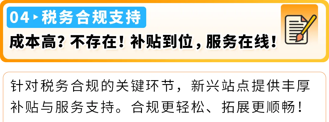 选品难发货烦？运营跟不上？亚马逊3步复制爆单链路搞定新兴站点！