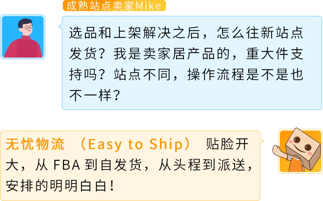 选品难发货烦？运营跟不上？亚马逊3步复制爆单链路搞定新兴站点！