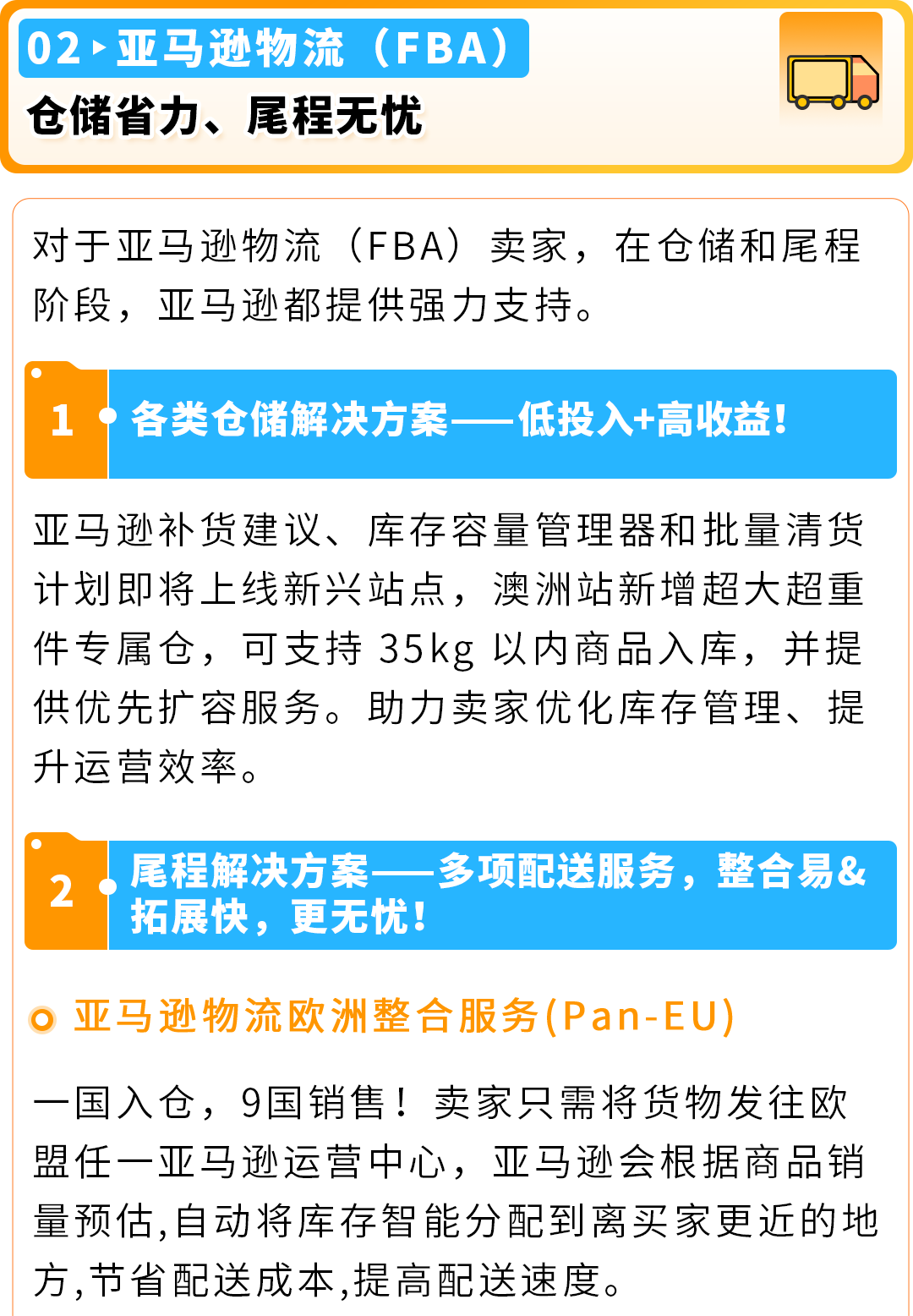 选品难发货烦？运营跟不上？亚马逊3步复制爆单链路搞定新兴站点！