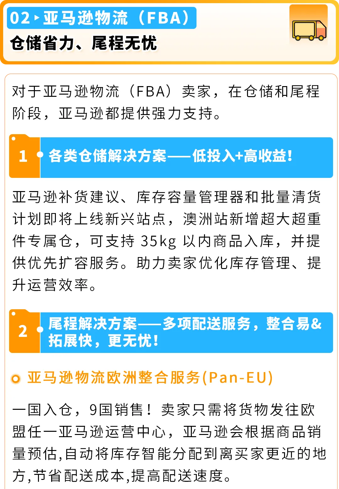选品难发货烦？运营跟不上？亚马逊3步复制爆单链路搞定新兴站点！
