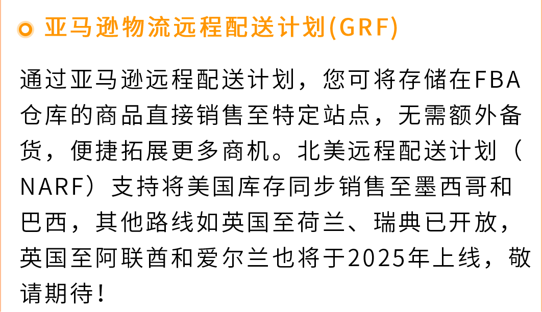 选品难发货烦？运营跟不上？亚马逊3步复制爆单链路搞定新兴站点！