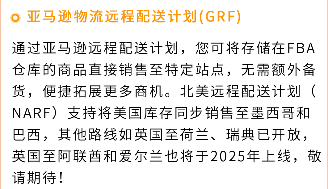 选品难发货烦？运营跟不上？亚马逊3步复制爆单链路搞定新兴站点！