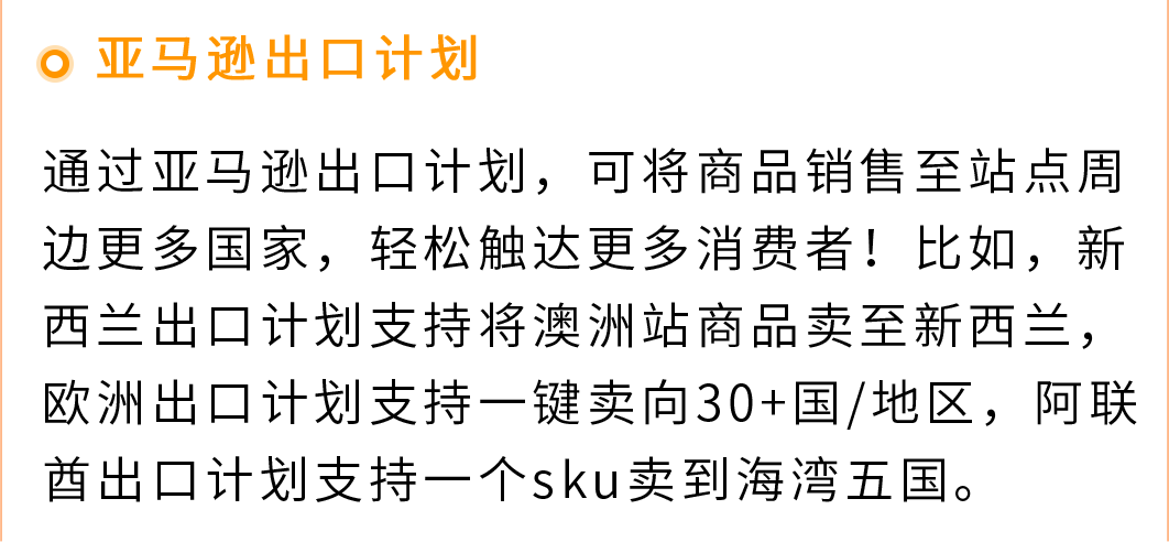 选品难发货烦？运营跟不上？亚马逊3步复制爆单链路搞定新兴站点！