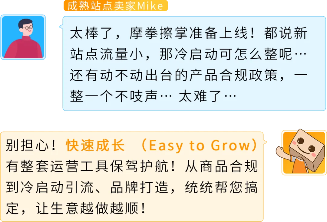 选品难发货烦？运营跟不上？亚马逊3步复制爆单链路搞定新兴站点！