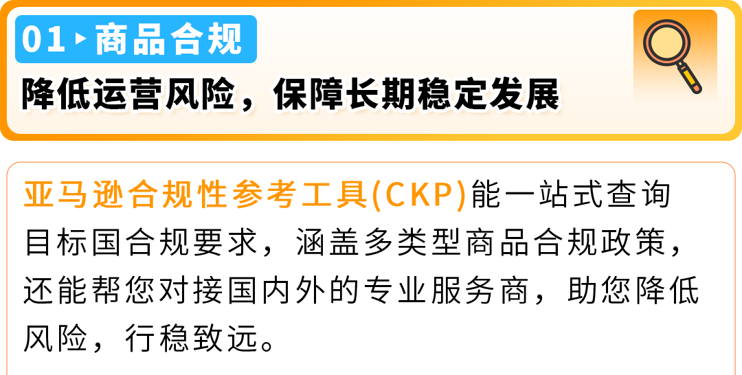 选品难发货烦？运营跟不上？亚马逊3步复制爆单链路搞定新兴站点！