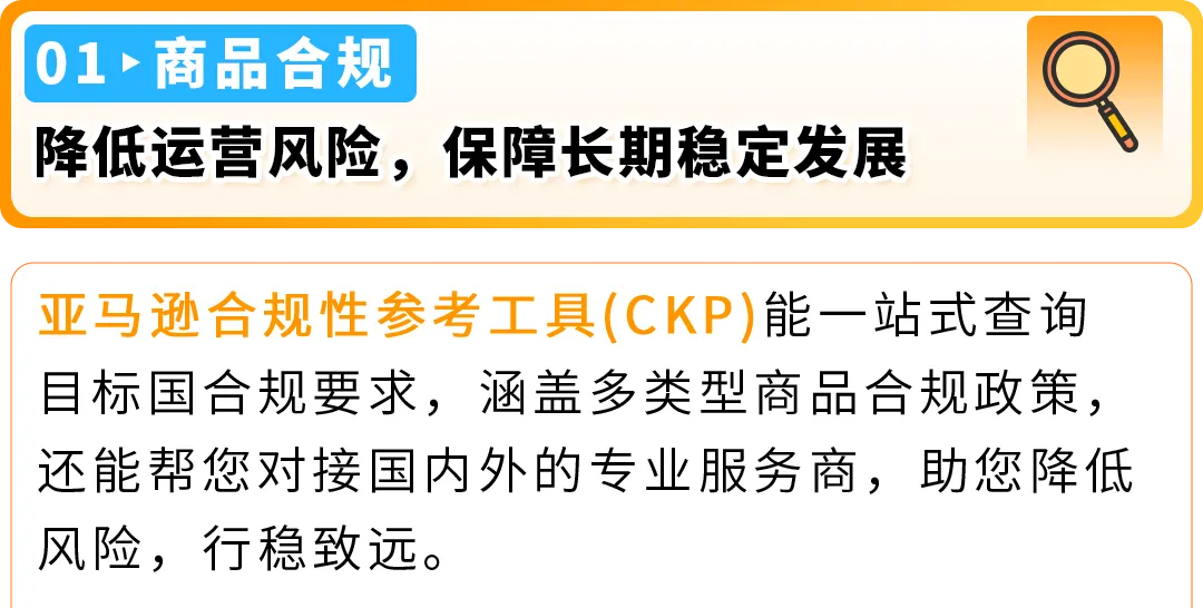 选品难发货烦？运营跟不上？亚马逊3步复制爆单链路搞定新兴站点！