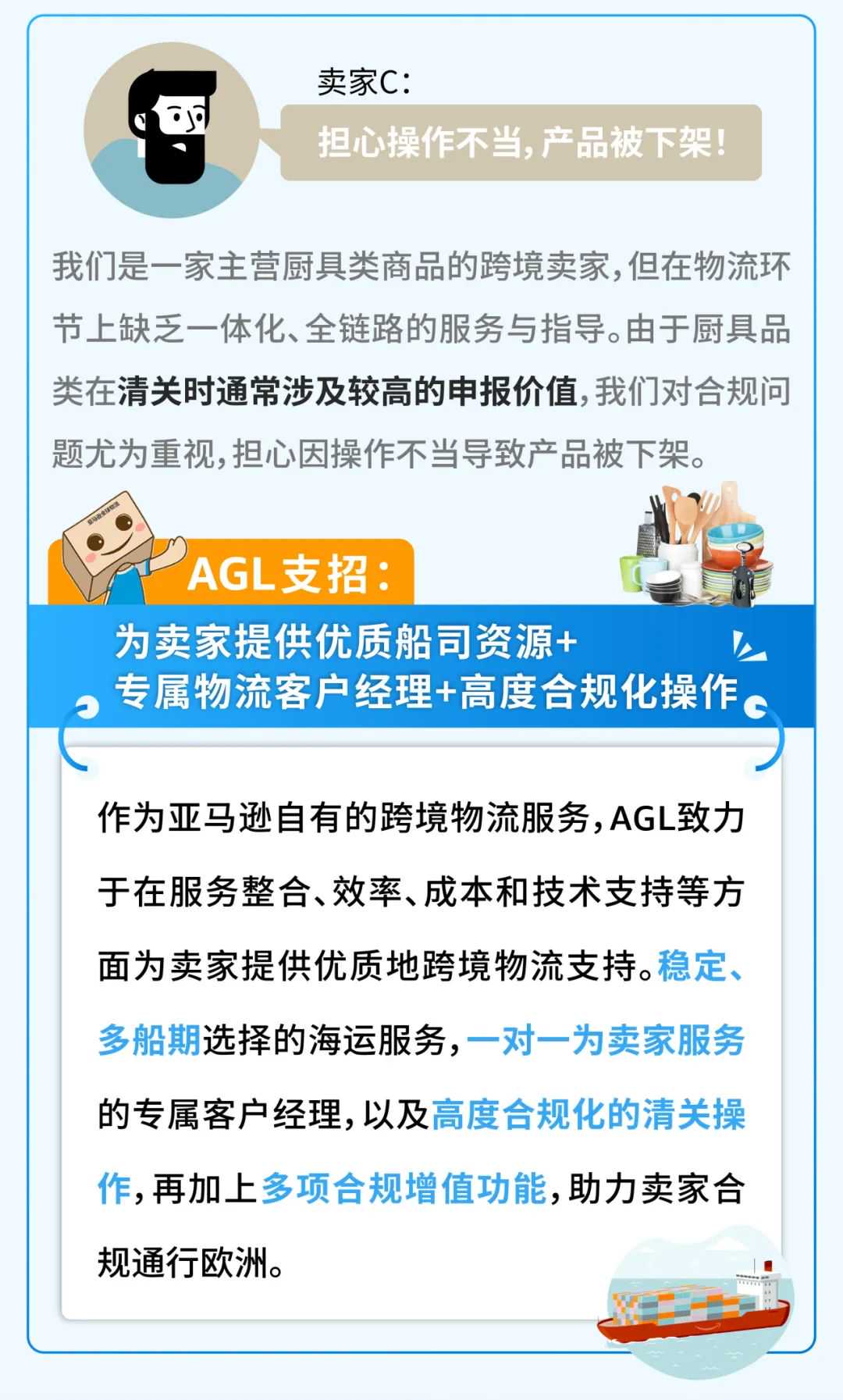 不用打托，立省上千欧！亚马逊官方教你避开欧洲发货3大坑