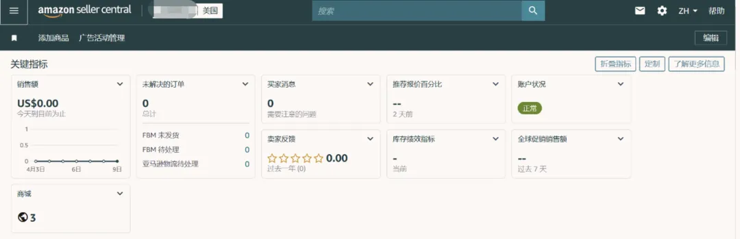 经理被问爆了!亚马逊欧洲站新卖家最关注的12个问题一次说清!