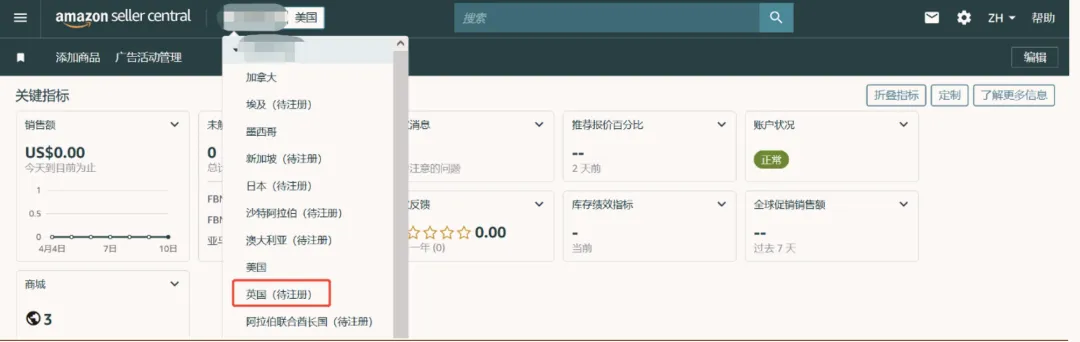 经理被问爆了!亚马逊欧洲站新卖家最关注的12个问题一次说清!