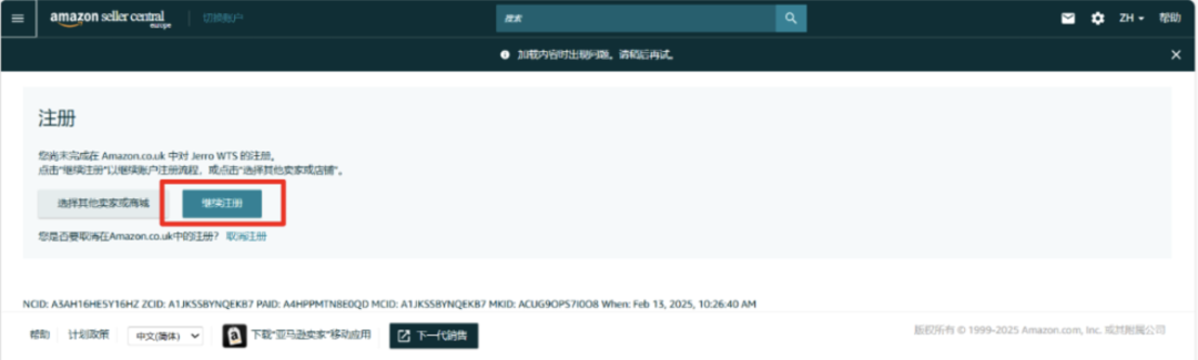 经理被问爆了！亚马逊欧洲站新卖家最关注的12个问题一次说清！