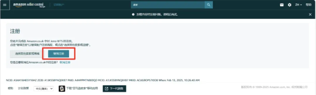 经理被问爆了!亚马逊欧洲站新卖家最关注的12个问题一次说清!