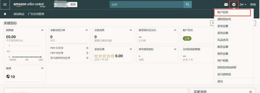 经理被问爆了!亚马逊欧洲站新卖家最关注的12个问题一次说清!
