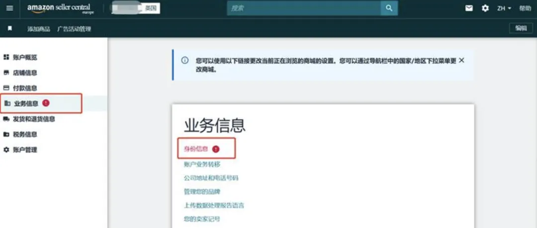 经理被问爆了!亚马逊欧洲站新卖家最关注的12个问题一次说清!