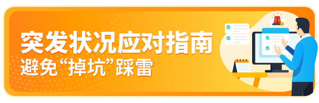 大促爆品这样搭才赚钱！亚马逊3套组合打法+避坑指南全放送
