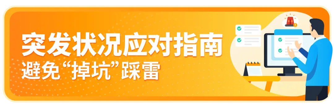 大促爆品这样搭才赚钱！亚马逊3套组合打法+避坑指南全放送