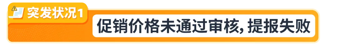 大促爆品这样搭才赚钱！亚马逊3套组合打法+避坑指南全放送