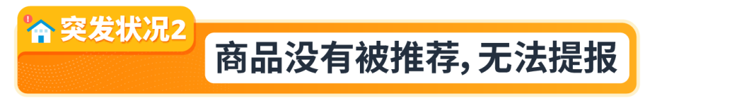 大促爆品这样搭才赚钱！亚马逊3套组合打法+避坑指南全放送