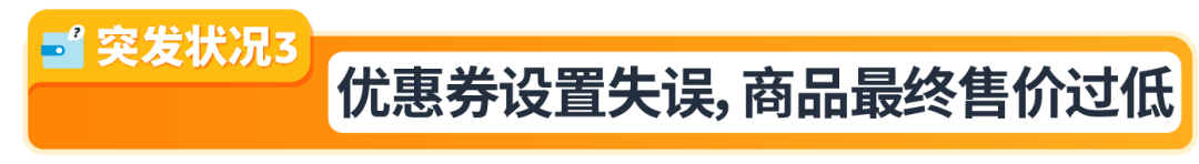 大促爆品这样搭才赚钱！亚马逊3套组合打法+避坑指南全放送