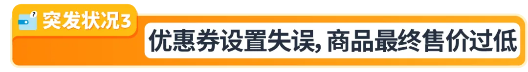 大促爆品这样搭才赚钱！亚马逊3套组合打法+避坑指南全放送