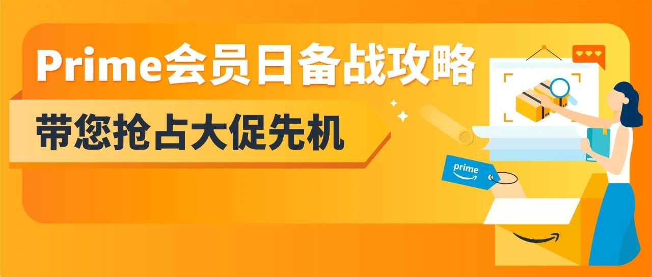 大促爆品这样搭才赚钱！亚马逊3套组合打法+避坑指南全放送