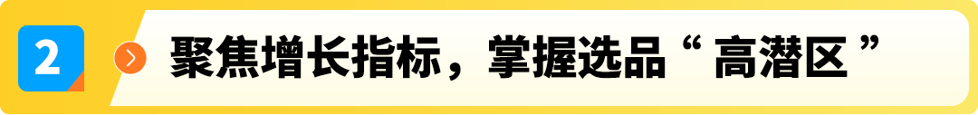 选品别乱拍脑袋！亚马逊这份趋势“说明书”快收好，欧洲秋冬爆款都在这了