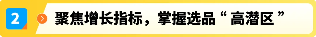 选品别乱拍脑袋！亚马逊这份趋势“说明书”快收好，欧洲秋冬爆款都在这了