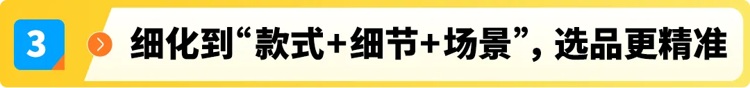 选品别乱拍脑袋！亚马逊这份趋势“说明书”快收好，欧洲秋冬爆款都在这了