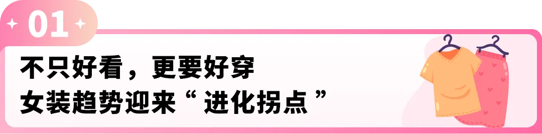 选品别乱拍脑袋！亚马逊这份趋势“说明书”快收好，欧洲秋冬爆款都在这了