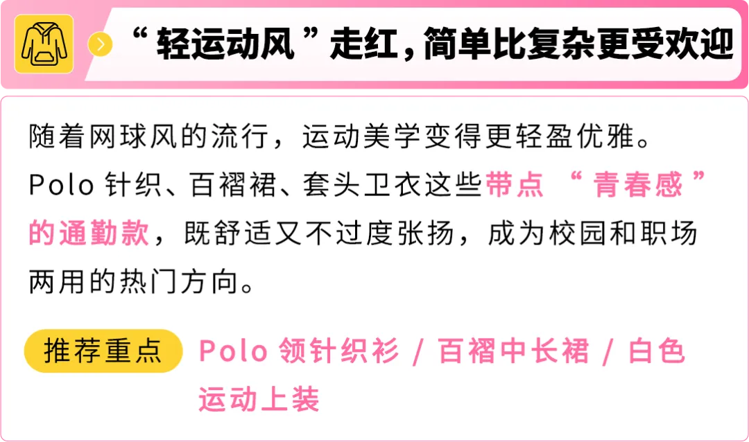 选品别乱拍脑袋！亚马逊这份趋势“说明书”快收好，欧洲秋冬爆款都在这了