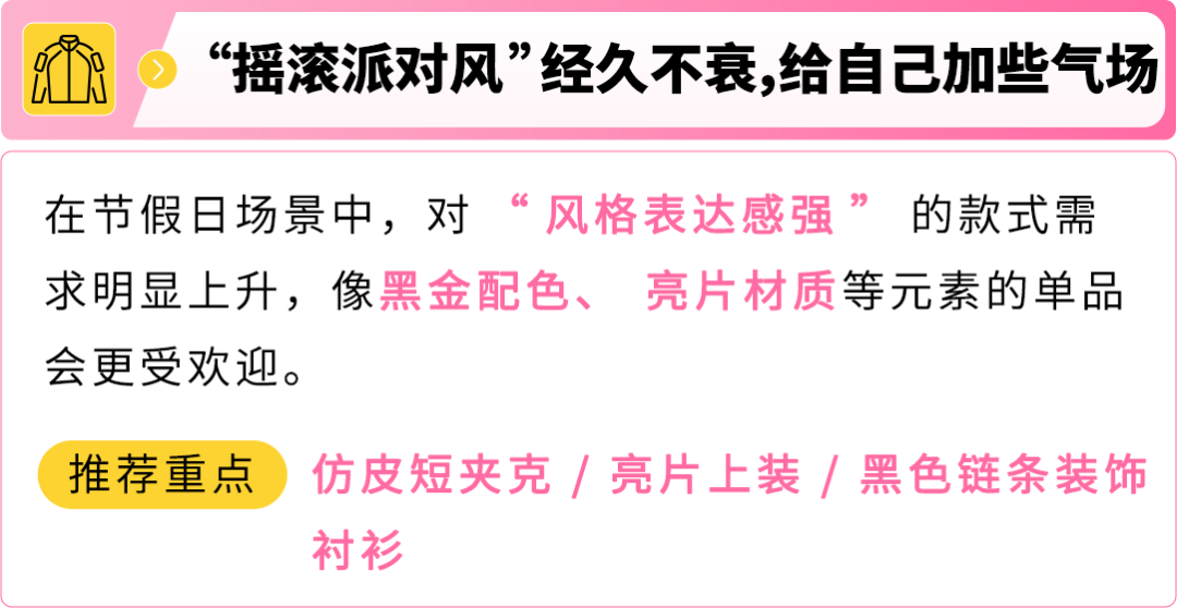 选品别乱拍脑袋！亚马逊这份趋势“说明书”快收好，欧洲秋冬爆款都在这了