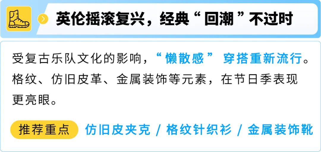 选品别乱拍脑袋！亚马逊这份趋势“说明书”快收好，欧洲秋冬爆款都在这了