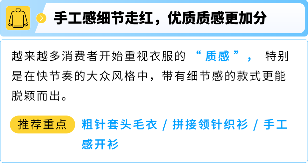 选品别乱拍脑袋！亚马逊这份趋势“说明书”快收好，欧洲秋冬爆款都在这了