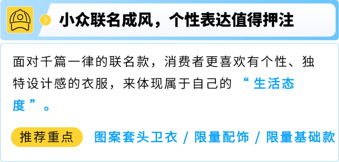 选品别乱拍脑袋！亚马逊这份趋势“说明书”快收好，欧洲秋冬爆款都在这了