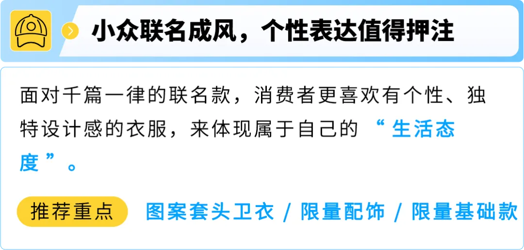 选品别乱拍脑袋！亚马逊这份趋势“说明书”快收好，欧洲秋冬爆款都在这了