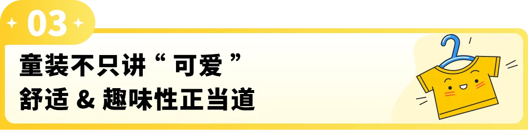 选品别乱拍脑袋！亚马逊这份趋势“说明书”快收好，欧洲秋冬爆款都在这了