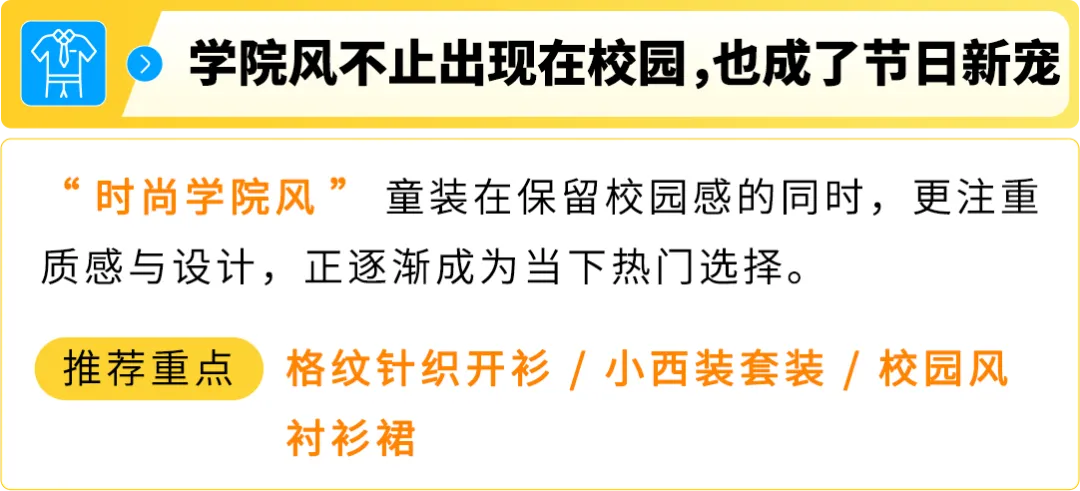 选品别乱拍脑袋！亚马逊这份趋势“说明书”快收好，欧洲秋冬爆款都在这了