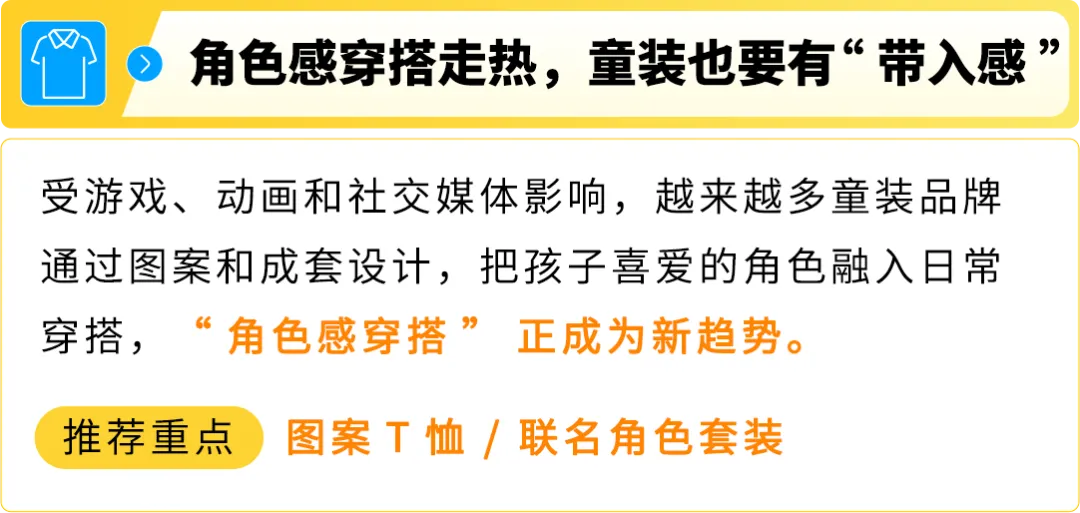 选品别乱拍脑袋！亚马逊这份趋势“说明书”快收好，欧洲秋冬爆款都在这了