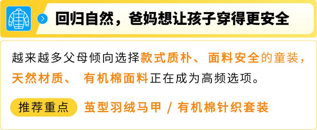 选品别乱拍脑袋！亚马逊这份趋势“说明书”快收好，欧洲秋冬爆款都在这了