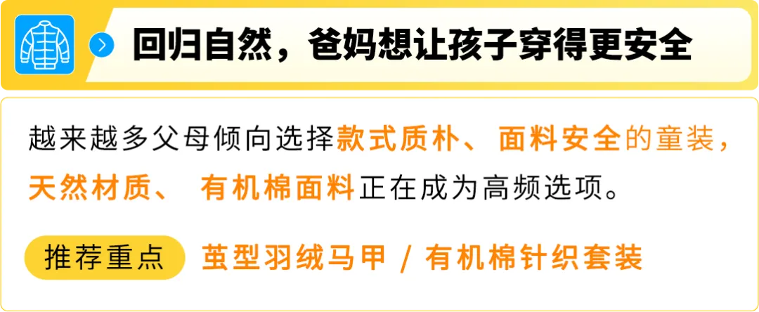 选品别乱拍脑袋！亚马逊这份趋势“说明书”快收好，欧洲秋冬爆款都在这了
