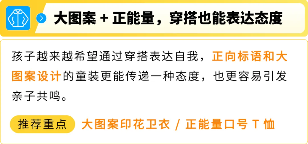 选品别乱拍脑袋！亚马逊这份趋势“说明书”快收好，欧洲秋冬爆款都在这了