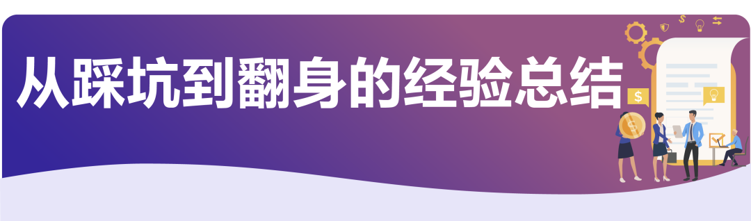 美国爆款欧洲遇冷？选品一调月销涨86%，亚马逊卖家逆袭实录！